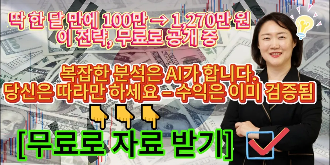 투자 성과